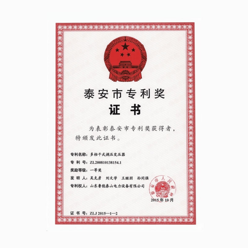 Multi-speed dry-type voltage regulating transformer - 1st prize